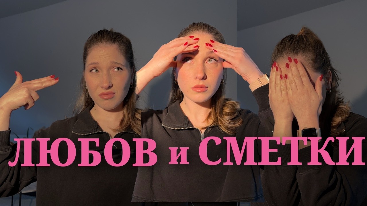 ЛЮБОВ и СМЕТКИ: Кой трябва да плаща? Истината за парите във връзките