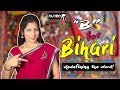 B for bihari  dictionary of bihari words  nuteq entertainment