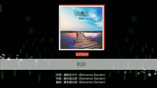 『軌跡』 // Roselia  //  Game Play // Expert   English Translation