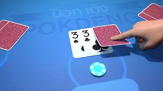 Pokdeng - Amazing In-game Graphic 2 screenshot 5