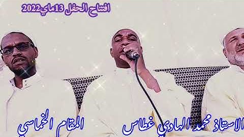 تلاوة بالمقام الخماسي السوداني 😱