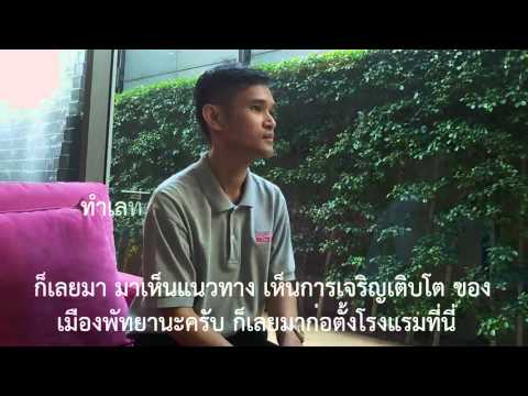 video present โรงแรมเซเว่น ซี ส่วนงานแม่บ้าน R05