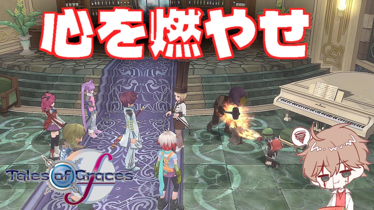 【テイルズオブグレイセスエフ】心の誓いを守る#51【パチクル】