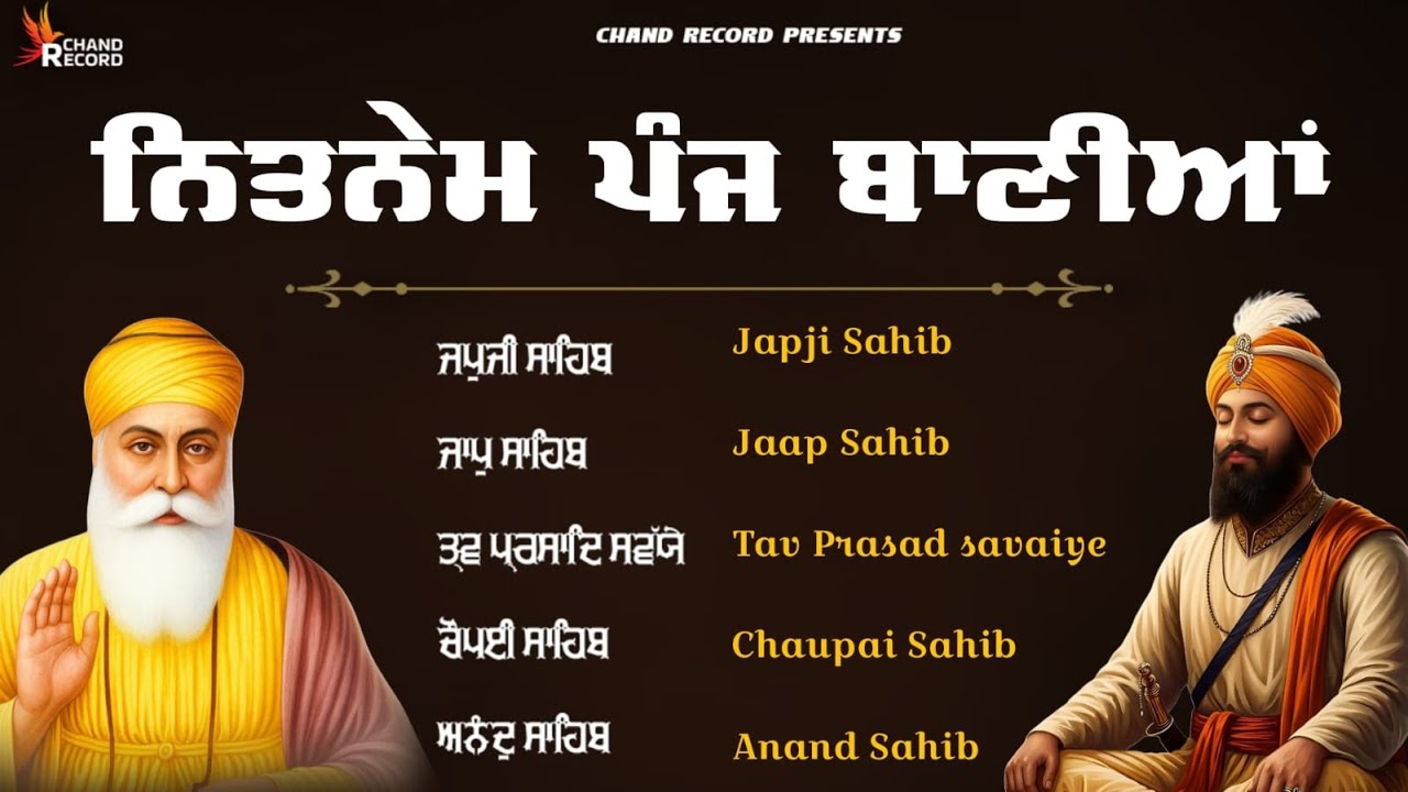 Panj Bania \\ ਨਿਤਨੇਮ ਪੰਜ ਬਾਣੀਆਂ \\ Panj Bania Path \\ ਨਿਤਨੇਮ \\ Nitnem Sahib 