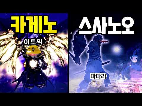 "진짜 미쳤습니다ㅋㅋ" 마다라 스사노오에 카게노 아토믹 모두 얻고 써봤습니다! [로블록스 선원 피스]