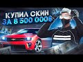 ТАКОГО ЕЩЁ НЕ БЫЛО... ОГРОМНАЯ ПРИБЫЛЬ С СКИНОВ И РЮКЗАКОВ НА ГТА 5 РП | СЕРВЕР ROCKFORD