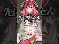 お互い怒るのが下手でぎこちないあーちゃんとちーたま【LTK/CC Core/龍巻ちせ】#shorts