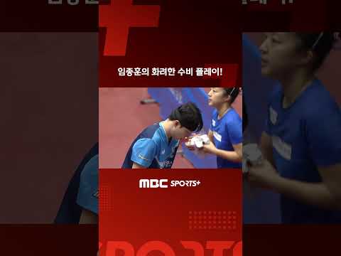 I 2026 전국 남녀 <strong>종합</strong> 탁구선수권대회