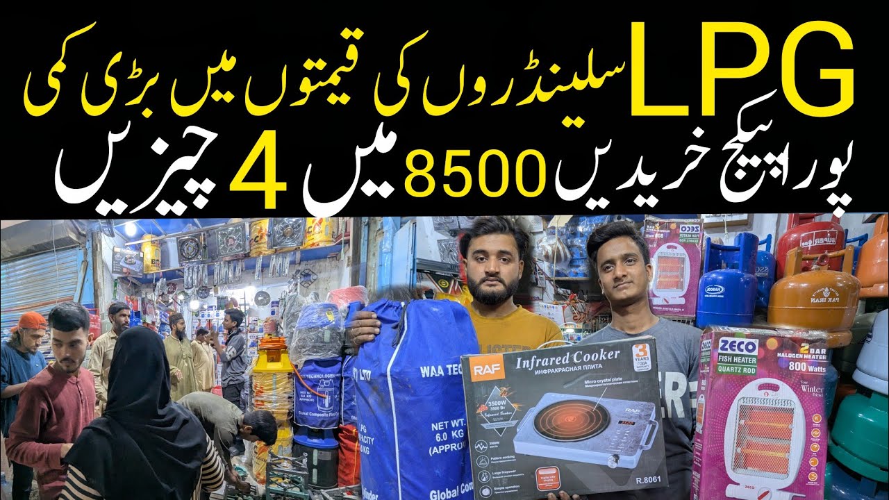 LPG Fiber Gas Cylinder Wholesale Market Lalukhet Karachi@jannatnehavlog