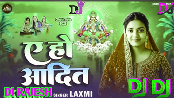 Dj Mix A_Ho_Aadit_Laxmi___ए_हो_आदित_Rajesh_Singh Bhojpuri_Love_Song Dj Rajesh Prajapati Dj Remix