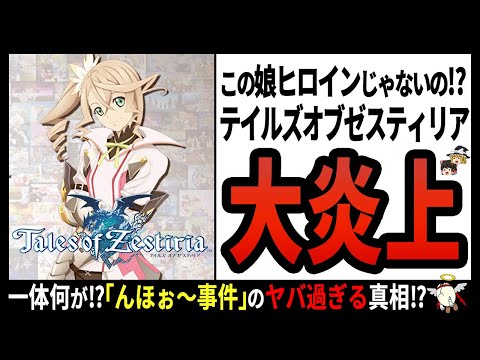 テイルズオブゼスティリア ロゼ グッズ多数 Amazon.co.jp: テイルズ オブ ゼスティリア デカクリーナー ロゼ