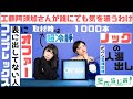 「工藤公康の息子」であることに苦しんだ俳優・工藤阿須加 たどりついたのは「家族は自分の支え」という境地/AERAのだべらじお