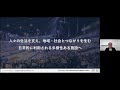 【録画配信】「FC今治と進める里山スタジアムとは？」「民設民営のスキームにおける地域密着型クラブとスタジアムの役割について」（スポーツビジネスジャパン オンラインセミナー2021 #3）
