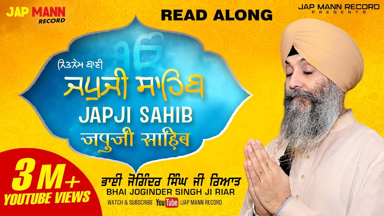     Japji Sahib Lyrical Video  Bhai Joginder Singh Ji Riar  Jap Mann Record