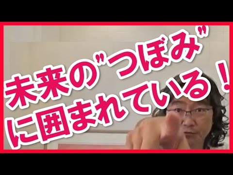 あなたに、そしてすべての人に平等に与えられている貴重な財産とは？安達元一