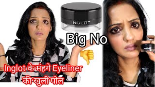 INGLOT GEL EYELINER HONEST GELEYELINER NEETUMAKEUP