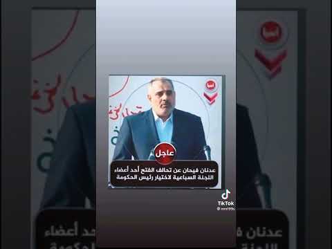 تاج الراس عدنان الفيحان