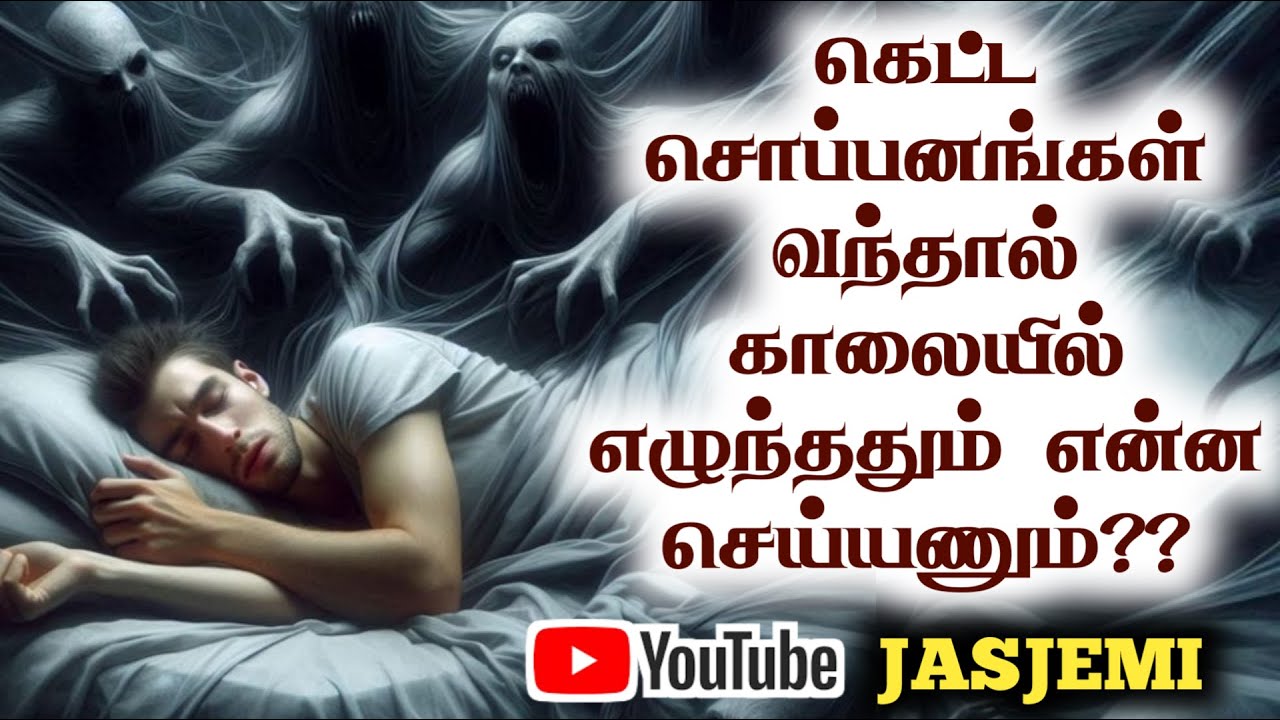 What should you do when you wake up in the morning after having bad dreams??? | JasJemi