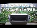 これ良いですよ。どんな水槽にも使える便利ツールを"あの"水槽で使います。#819【アクアリウム】
