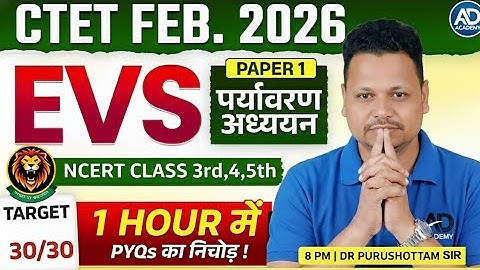 CLASS 03 | CTET FEB 2026 | EVS PYQ | जल, वायु, ऊष्मा, प्रकाश, | CTET EVS PRACTICE | BY Dr. PD SIR