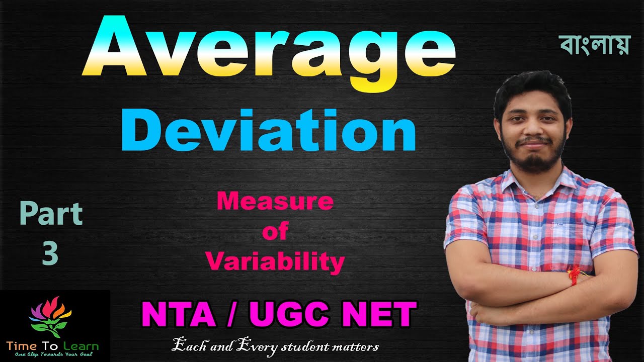 Average deviation in bengali Mean Deviation Measures of Variability Research Statistics