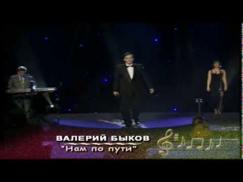 Дмитрий Маликов - Нам по пути
