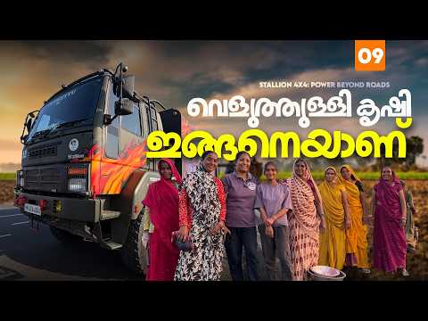 With the farmers of Ujjain | EP - 09 | Keralam to Ladakh 2026 |