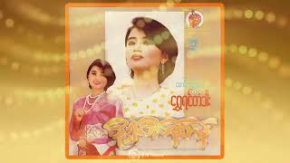 ကျေးဇူးတင်ပါတယ်ရှင်- ပိုးဒါလီသိန်းတန် Poe Darli Thein Tan