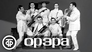 картинка: ВИА 