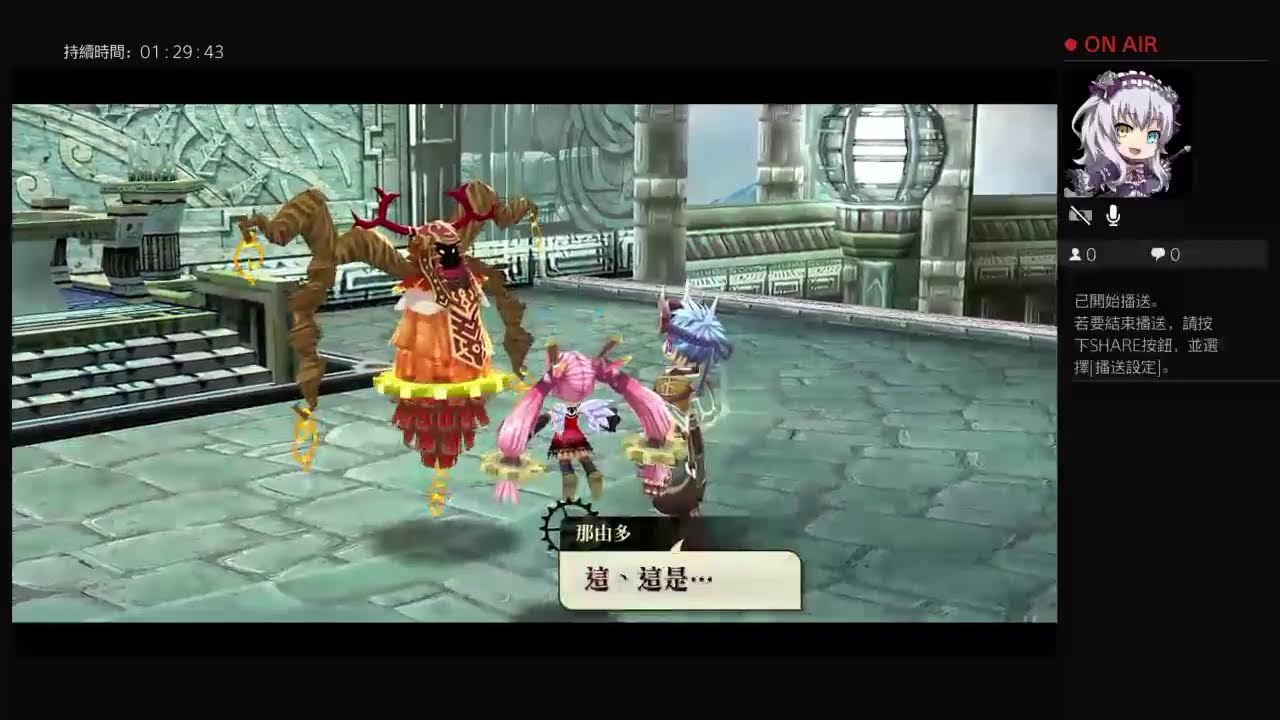 那由多之軌跡part 10 Youtube