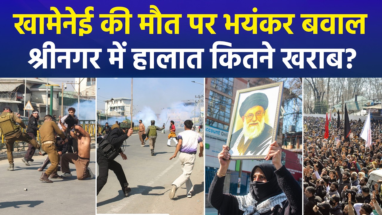 Kashmir on High Alert: Massive Srinagar Protests Over Khamenei Killing |Security Forces Use Tear Gas