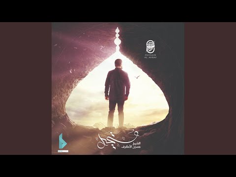 أنا اليمني