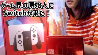 asmr 開封動画　3DS止まりだった私にSwitchが届いた！！！　Nintendo Switch unboxing