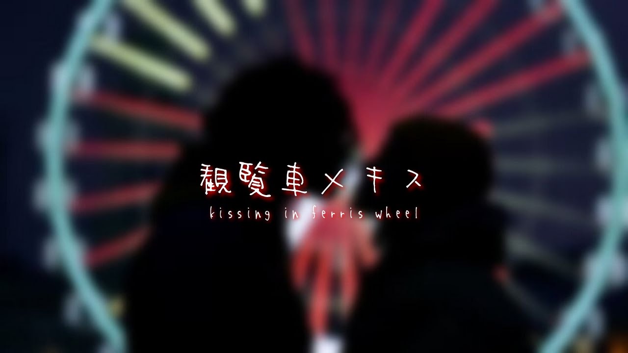 初めてできた彼女と観覧車で初めての...。 / ASMR . 女性向けボイス . 低音ボイス