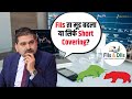 FII Mood Shift or Just Short Covering? The Real Story Explained by Anil Singhvi