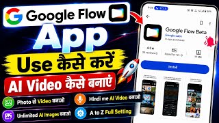 Google Flow App Kaise Use Kare | Google Flow App se Video Kaise Banaen | Google Flow Ai How to Use screenshot 4