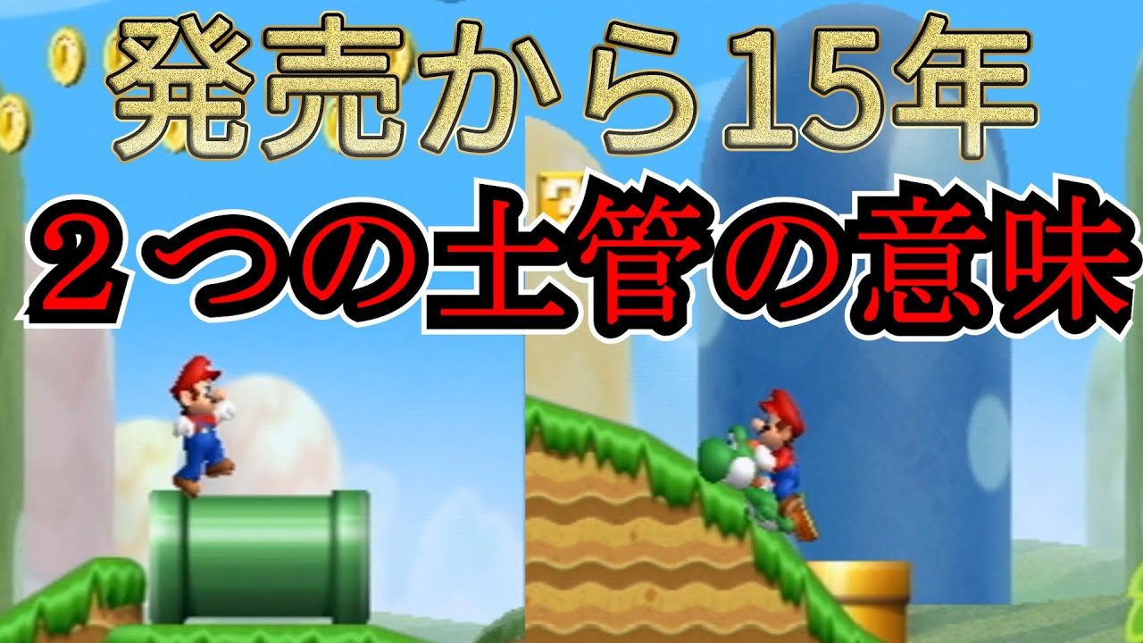15年も隠されていたゴール【空中縛り】【潔癖マリオ】#縛りプレイ
