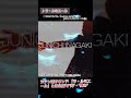 ラ・ルミエール/稲垣潤一 #shorts