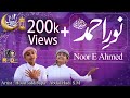 New 12 rabi ul awwal kalam 2022 noor e ahmed ka diya dil me jalaye rakhna hood abdul hadi