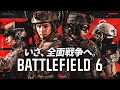 【Battlefield 6】BFサバゲー: 作戦「ラッシュ」