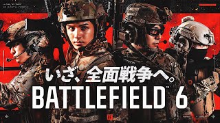 【Battlefield 6】BFサバゲー: 作戦「ラッシュ」
