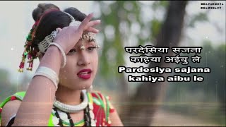 Pardesiya Sajana Lyrics || Tharu song || English and Nepali lyrics video