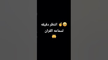 #quran #تلاوة_قرآن #القرآن_الكريم #qurankareem #quranforthesoul #خشوع #تلاوة_مؤثرة #تلاوة_خاشعة