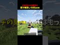 現代兵器で無双すれば10000人相手でも余裕で勝てます。今更剣とか使ってる奴いるのw #マイクラ #マインクラフト