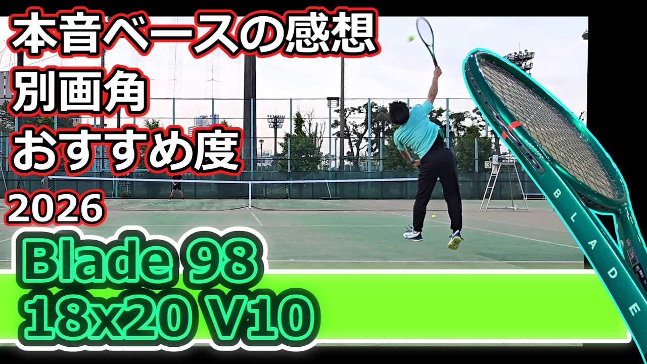 Blade 98 18x20 V10: Alternative Angles, Rating, and Honest