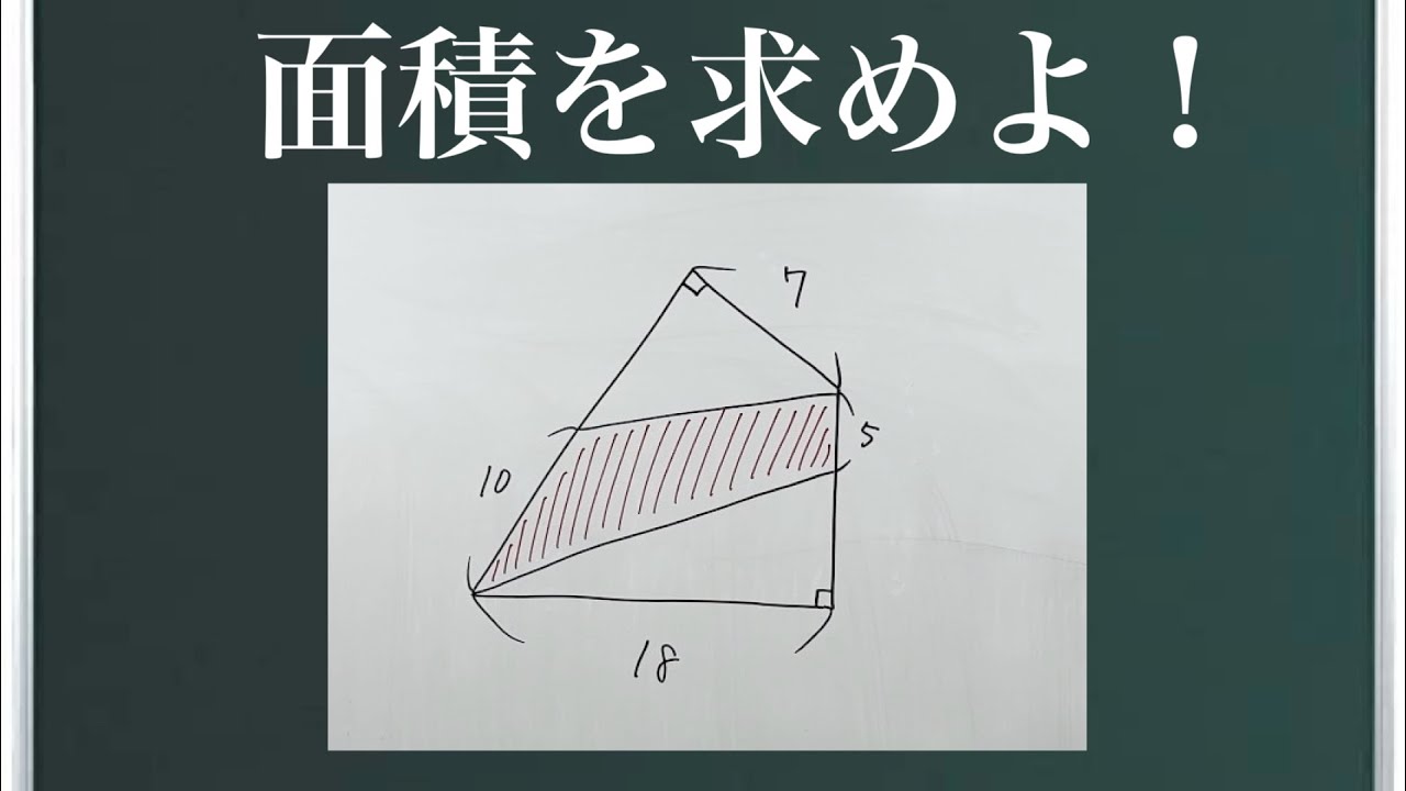 にこ　３箱　x3点 Find the Area! ~Those Symbols Mean Something!!!~ - YouTube