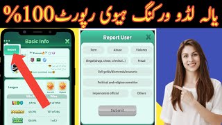 Yalla Ludo Pe ID Report Kaise kare 2023| How Report Account on Yalla Ludo | 2023 screenshot 2