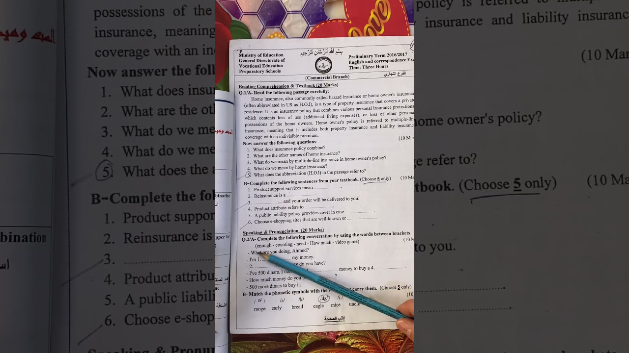 محاورة اليونت الاول / للسادس التجاري