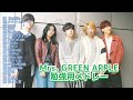 【勉強用BGM】Mrs. GREEN APPLEゆったり系曲メドレー