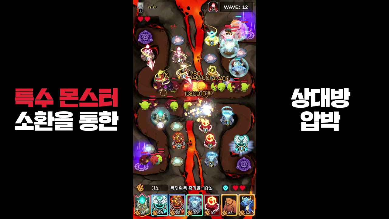 VC 주목받는 게임산업｜게임다운 게임｜실시간 대전 타워 디펜스 게임 <랜덤 몬스터 디펜스> | 꾼스 | 크라우디